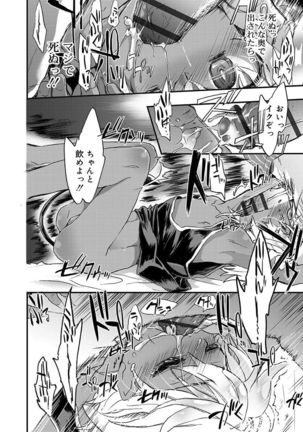 Kasshoku Akuma to Haraguro Otoko Page #28