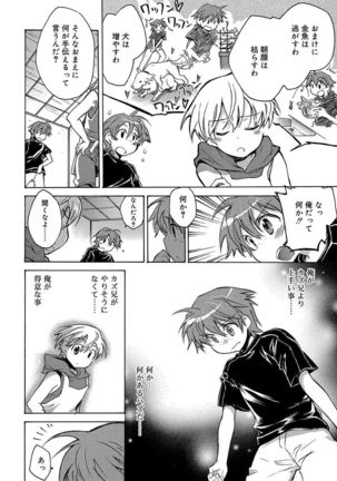 Kasshoku Akuma to Haraguro Otoko Page #132