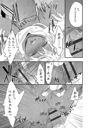 Kasshoku Akuma to Haraguro Otoko Page #65