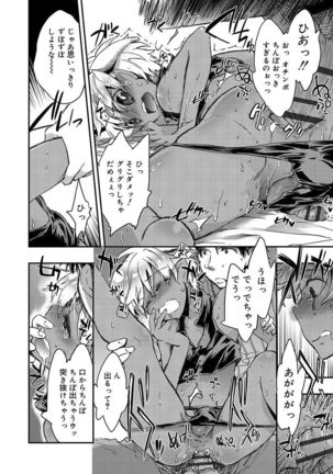 Kasshoku Akuma to Haraguro Otoko Page #14
