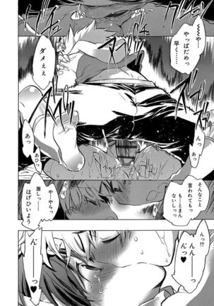Kasshoku Akuma to Haraguro Otoko Page #126
