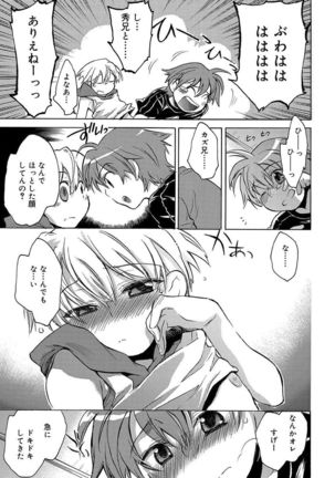 Kasshoku Akuma to Haraguro Otoko Page #135