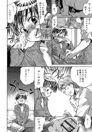 Kasshoku Akuma to Haraguro Otoko Page #178
