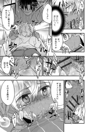 Kasshoku Akuma to Haraguro Otoko Page #77