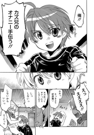 Kasshoku Akuma to Haraguro Otoko Page #133