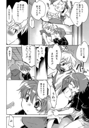 Kasshoku Akuma to Haraguro Otoko Page #134