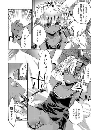 Kasshoku Akuma to Haraguro Otoko Page #26