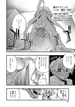 Kasshoku Akuma to Haraguro Otoko Page #40