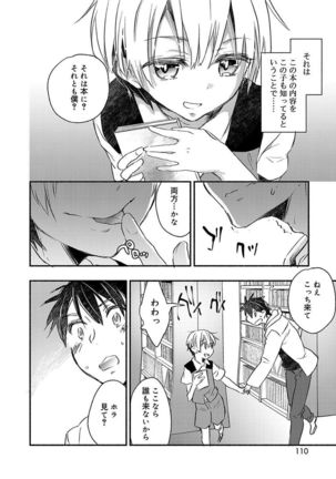Kasshoku Akuma to Haraguro Otoko Page #108