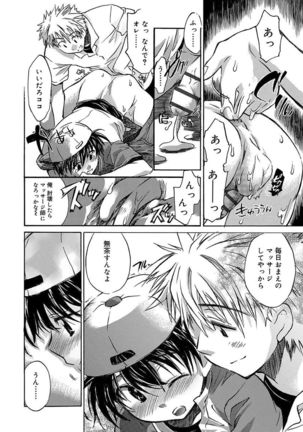 Kasshoku Akuma to Haraguro Otoko Page #168
