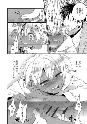 Kasshoku Akuma to Haraguro Otoko Page #60