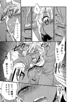 Kasshoku Akuma to Haraguro Otoko Page #45