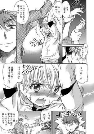 Kasshoku Akuma to Haraguro Otoko Page #189