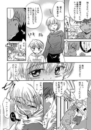 Kasshoku Akuma to Haraguro Otoko Page #190