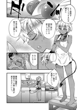 Kasshoku Akuma to Haraguro Otoko Page #90