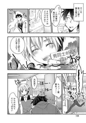 Kasshoku Akuma to Haraguro Otoko Page #106