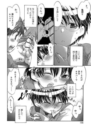 Kasshoku Akuma to Haraguro Otoko Page #154