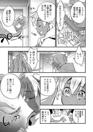Kasshoku Akuma to Haraguro Otoko Page #41