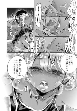 Kasshoku Akuma to Haraguro Otoko Page #34