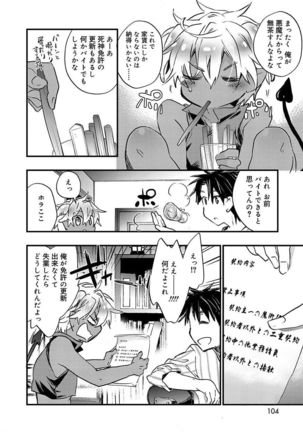 Kasshoku Akuma to Haraguro Otoko Page #102