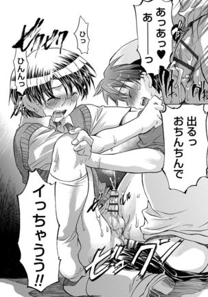 Kasshoku Akuma to Haraguro Otoko Page #160