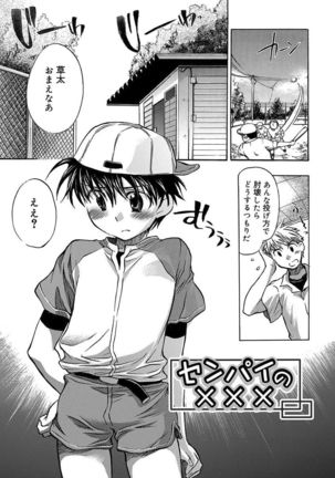 Kasshoku Akuma to Haraguro Otoko Page #163