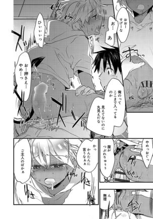 Kasshoku Akuma to Haraguro Otoko Page #82