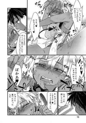 Kasshoku Akuma to Haraguro Otoko Page #96