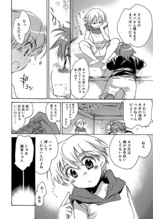 Kasshoku Akuma to Haraguro Otoko Page #130