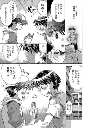 Kasshoku Akuma to Haraguro Otoko Page #155