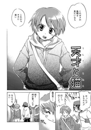 Kasshoku Akuma to Haraguro Otoko Page #140
