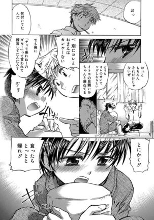 Kasshoku Akuma to Haraguro Otoko Page #176