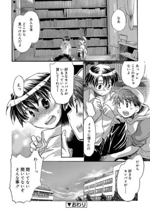 Kasshoku Akuma to Haraguro Otoko Page #162