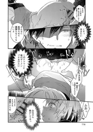 Kasshoku Akuma to Haraguro Otoko Page #114