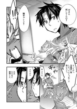 Kasshoku Akuma to Haraguro Otoko Page #46