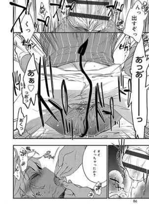 Kasshoku Akuma to Haraguro Otoko Page #84