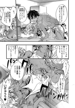 Kasshoku Akuma to Haraguro Otoko Page #93
