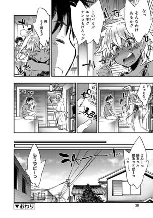 Kasshoku Akuma to Haraguro Otoko Page #36