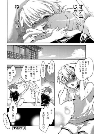 Kasshoku Akuma to Haraguro Otoko Page #138