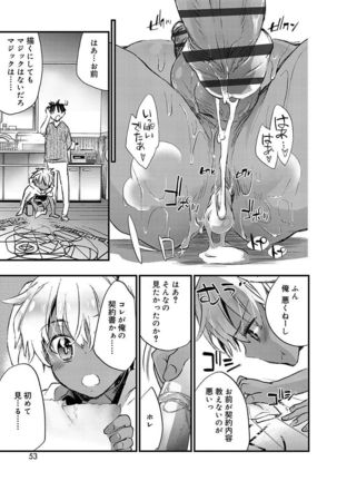 Kasshoku Akuma to Haraguro Otoko Page #51