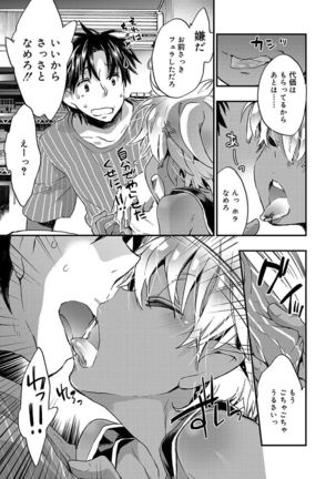 Kasshoku Akuma to Haraguro Otoko Page #33