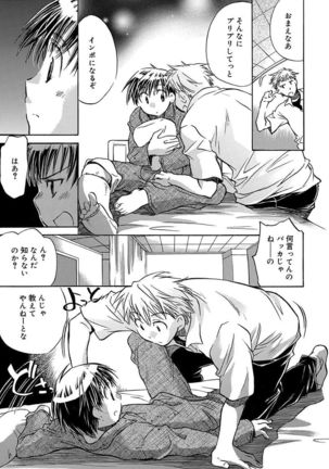 Kasshoku Akuma to Haraguro Otoko Page #177