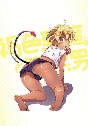 Kasshoku Akuma to Haraguro Otoko Page #197