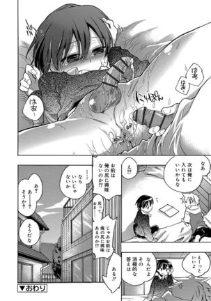 Kasshoku Akuma to Haraguro Otoko Page #128