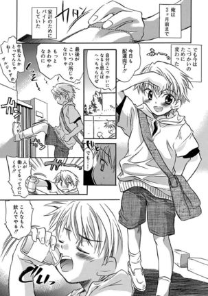 Kasshoku Akuma to Haraguro Otoko Page #187