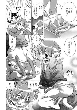 Kasshoku Akuma to Haraguro Otoko Page #142