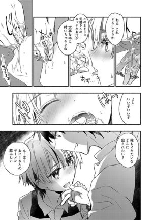 Kasshoku Akuma to Haraguro Otoko Page #117