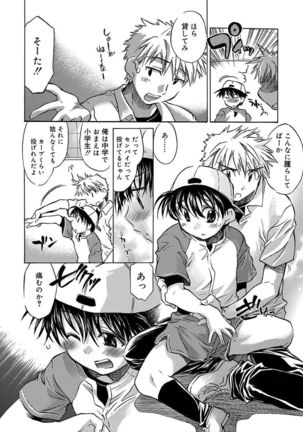 Kasshoku Akuma to Haraguro Otoko Page #164
