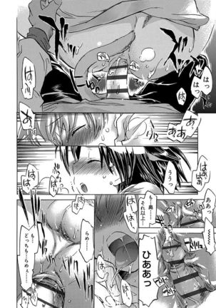 Kasshoku Akuma to Haraguro Otoko Page #146