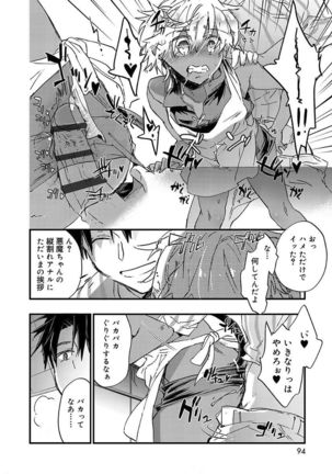 Kasshoku Akuma to Haraguro Otoko Page #92